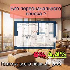 1-к квартира, вторичка, 29м2, 10/16 этаж