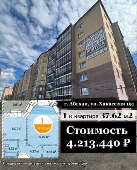 1-к квартира, вторичка, 38м2, 1/7 этаж