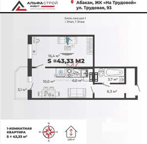 Студия квартира, вторичка, 43м2, 5/9 этаж