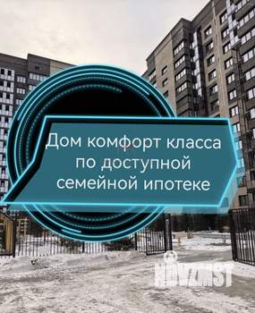 2-к квартира, вторичка, 46м2, 13/14 этаж