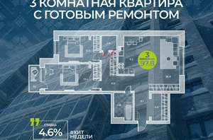 3-к квартира, вторичка, 98м2, 9/9 этаж