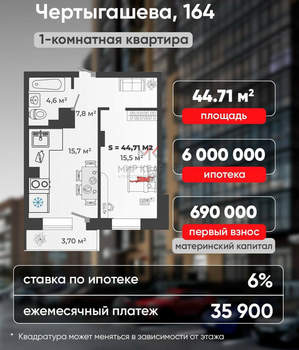 1-к квартира, вторичка, 48м2, 5/13 этаж