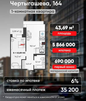 1-к квартира, вторичка, 44м2, 2/13 этаж