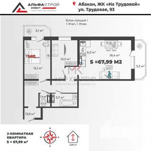 2-к квартира, вторичка, 68м2, 6/9 этаж