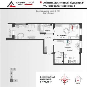 3-к квартира, вторичка, 79м2, 9/13 этаж