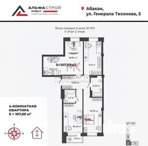4-к квартира, вторичка, 108м2, 2/13 этаж
