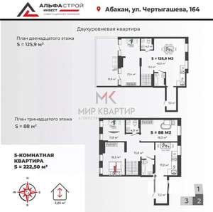 5-к квартира, вторичка, 222м2, 13/13 этаж