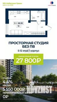1-к квартира, вторичка, 29м2, 7/14 этаж