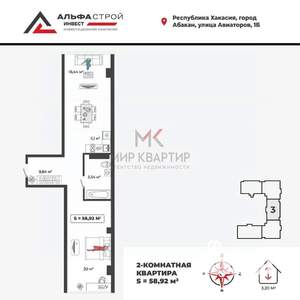 2-к квартира, вторичка, 59м2, 3/8 этаж