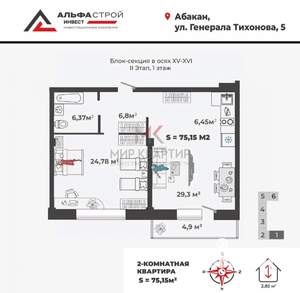 2-к квартира, вторичка, 75м2, 2/13 этаж
