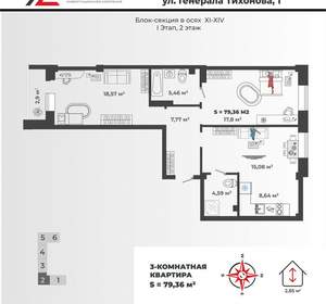 3-к квартира, вторичка, 79м2, 9/13 этаж