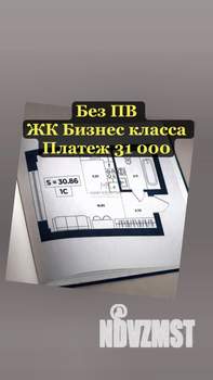 1-к квартира, вторичка, 31м2, 4/16 этаж