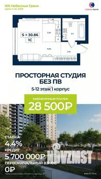 Студия квартира, вторичка, 29м2, 4/16 этаж