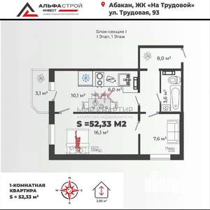 2-к квартира, вторичка, 52м2, 9/9 этаж