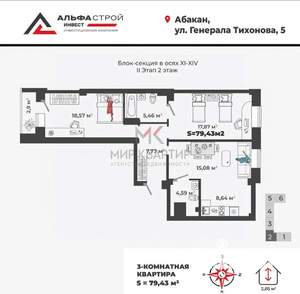 3-к квартира, вторичка, 79м2, 2/13 этаж