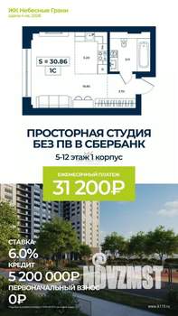 Студия квартира, вторичка, 31м2, 6/16 этаж