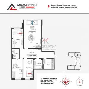 4-к квартира, вторичка, 140м2, 6/7 этаж