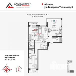 4-к квартира, вторичка, 117м2, 6/9 этаж