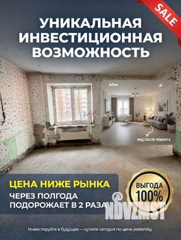 2-к квартира, вторичка, 64м2, 2/5 этаж