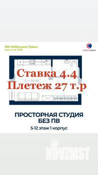 1-к квартира, вторичка, 29м2, 4/16 этаж