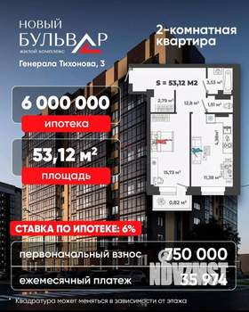 2-к квартира, вторичка, 53м2, 8/13 этаж