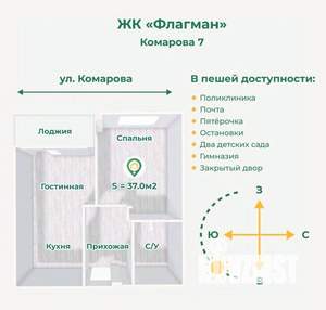 1-к квартира, вторичка, 38м2, 3/11 этаж