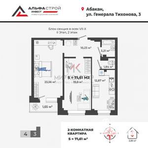 3-к квартира, вторичка, 73м2, 9/13 этаж