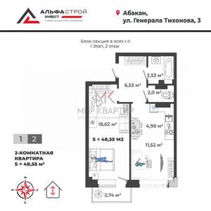 2-к квартира, вторичка, 49м2, 10/14 этаж