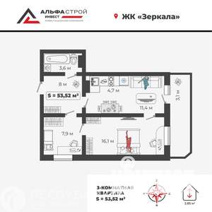 3-к квартира, строящийся дом, 54м2, 5/9 этаж