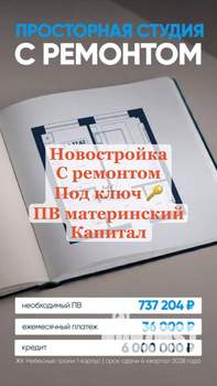1-к квартира, вторичка, 38м2, 9/16 этаж