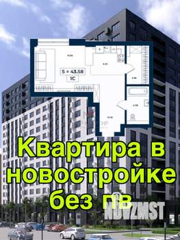 1-к квартира, вторичка, 44м2, 9/16 этаж