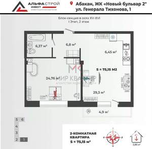 2-к квартира, вторичка, 75м2, 2/9 этаж