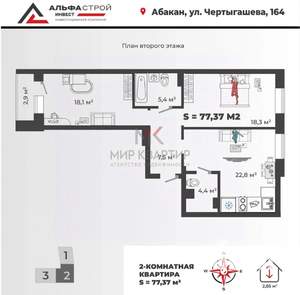 2-к квартира, вторичка, 77м2, 4/13 этаж