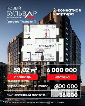 2-к квартира, вторичка, 58м2, 6/13 этаж