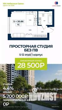 1-к квартира, вторичка, 31м2, 8/14 этаж