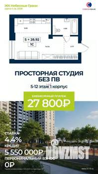 Студия квартира, вторичка, 29м2, 9/16 этаж