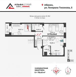 3-к квартира, вторичка, 79м2, 6/14 этаж