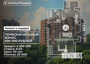 1-к квартира, вторичка, 57м2, 4/9 этаж