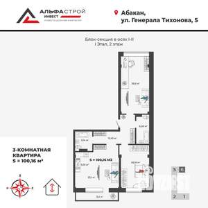 3-к квартира, строящийся дом, 100м2, 3/13 этаж