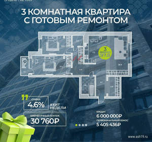 3-к квартира, вторичка, 98м2, 3/9 этаж