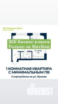 1-к квартира, вторичка, 48м2, 4/16 этаж