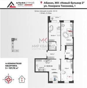 4-к квартира, вторичка, 107м2, 13/13 этаж