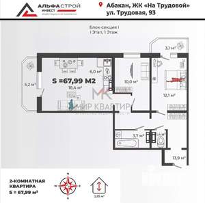2-к квартира, вторичка, 68м2, 1/9 этаж