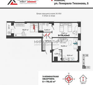 3-к квартира, вторичка, 79м2, 2/13 этаж