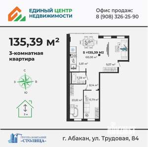 3-к квартира, сданный дом, 135м2, 2/9 этаж