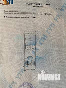 1-к квартира, вторичка, 50м2, 6/9 этаж