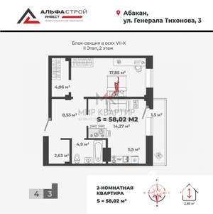 2-к квартира, вторичка, 59м2, 7/13 этаж