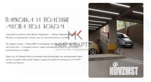 1-к квартира, вторичка, 39м2, 5/16 этаж