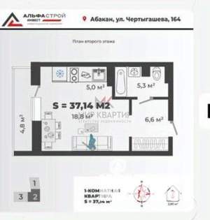 1-к квартира, вторичка, 37м2, 7/13 этаж